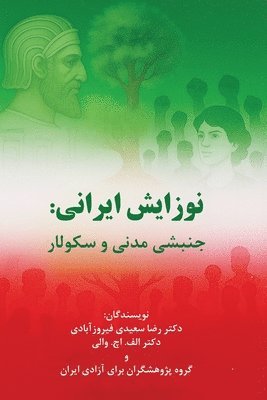 Iranian Renaissance