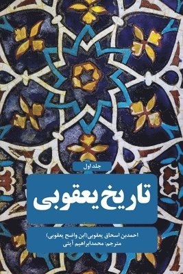 Muhammad Ibrahim Ayati - Jacobite history - Vol 1, Häftad