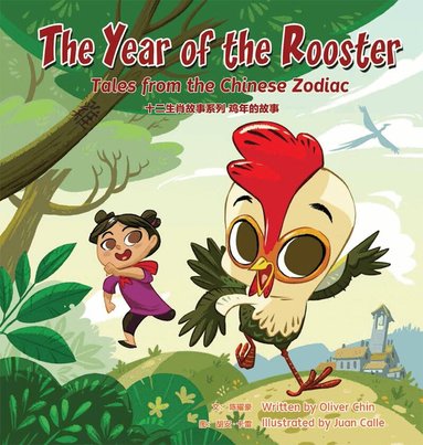 Oliver Chin - Year of the Rooster, Inbunden