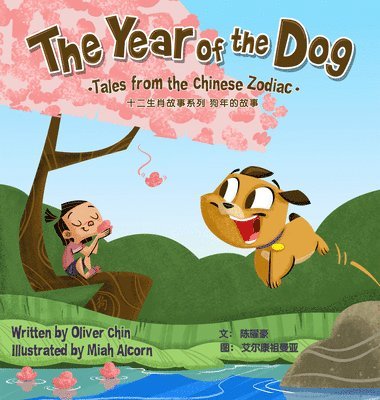 Year Of The Dog 1