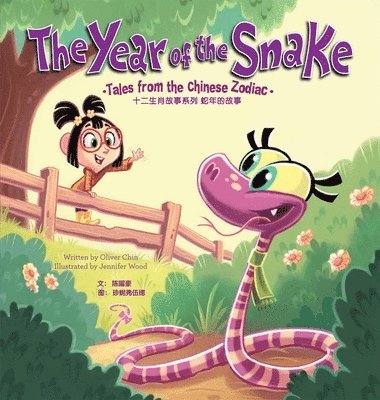 bokomslag The Year of the Snake