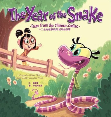 Year Of The Snake 1