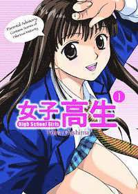 High School Girls: v. 1-6 1