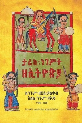 bokomslag &#4723;&#4650;&#4776; &#4752;&#4872;&#4645;&#4725; &#4824;&#4770;&#4725;&#4846;&#4917;&#4843;: &#4776;&#4757;&#4873;&#4645; &#4824;&#4653;&#4768; &#48