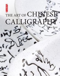bokomslag The Art of Chinese Calligraphy