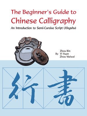 The Beginner's Guide to Chinese Calligraphy Semi-cursive script 1