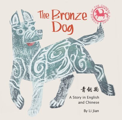 The Bronze Dog 1