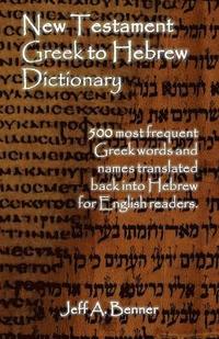 bokomslag New Testament Greek to Hebrew Dictionary