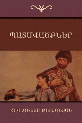 Պատմվածքներ