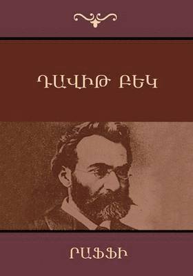 Դավիթ Բեկ