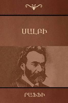 Սալբի