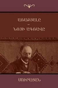 bokomslag Arakyale; Noyi Agrave /; (Armenian Edition)