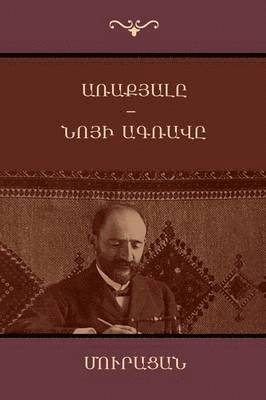 Arakyale; Noyi Agrave /; (Armenian Edition) 1