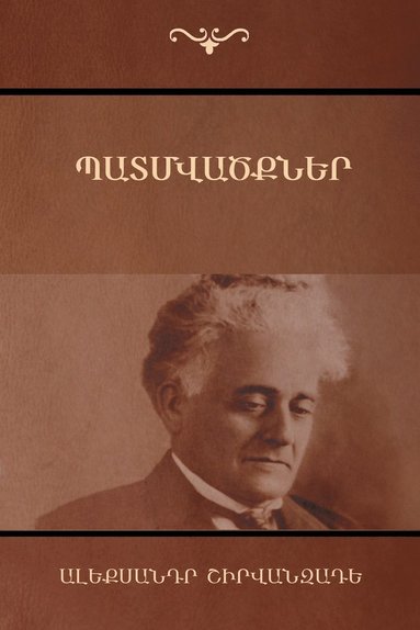 bokomslag &#1354;&#1377;&#1407;&#1396;&#1406;&#1377;&#1390;&#1412;&#1398;&#1381;&#1408;