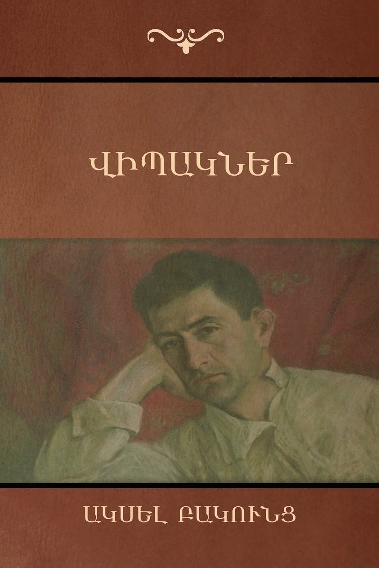 &#1358;&#1387;&#1402;&#1377;&#1391;&#1398;&#1381;&#1408; 1