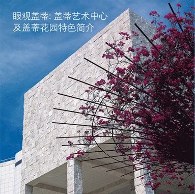 bokomslag Seeing the Getty Center and Gardens: Chinese Ed.: Chinese Edition
