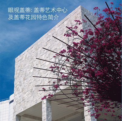 Seeing the Getty Center and Gardens: Chinese Ed. 1
