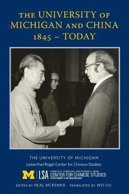 The University of Michigan & China, 1845  2017 1