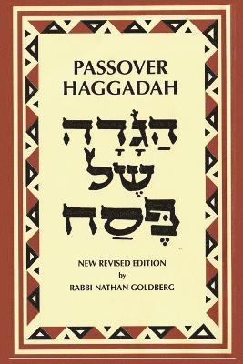 Passover Haggadah 1