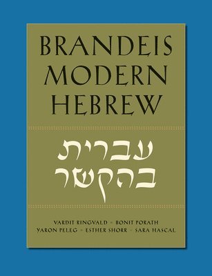 Esther Shorr, Bonit Porath, Yaron Peleg, Vardit Ringvald - Brandeis Modern Hebrew, Häftad
