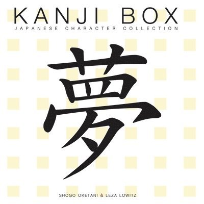 Kanji Box 1