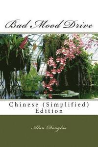 Alan Douglas - Bad Mood Drive: Chinese (Simplified) Edition, Häftad