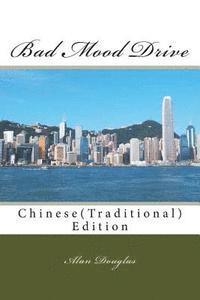 bokomslag Bad Mood Drive: Chinese(traditional) Edition