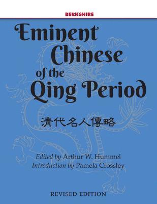 Eminent Chinese of the Qing Dynasty 1644-1911/2 1