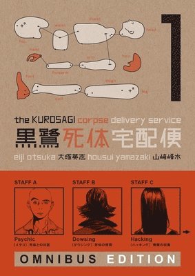 Kurosagi Corpse Delivery Service, The: Book One Omnibus 1