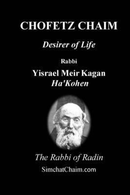 CHOFETZ CHAIM - Desirer of Life 1