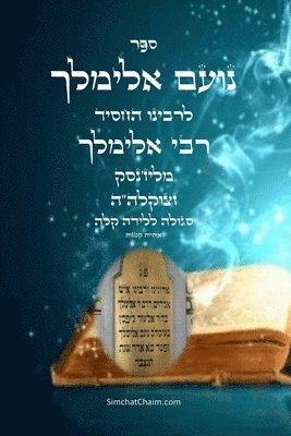 &#1505;&#1508;&#1512; &#1504;&#1493;&#1506;&#1501; &#1488;&#1500;&#1497;&#1502;&#1500;&#1498; &#1505;&#1490;&#1493;&#1500;&#1492; &#1500;&#1500;&#1497;&#1491;&#1492; &#1511;&#1500;&#1492; 1