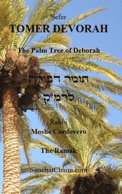 TOMER DEVORAH - The Palm Tree of Deborah 1