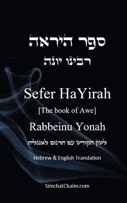 Sefer HaYirah [The book of Awe] &#1505;&#1508;&#1512; &#1492;&#1497;&#1512;&#1488;&#1492; Hebrew & English Translation 1