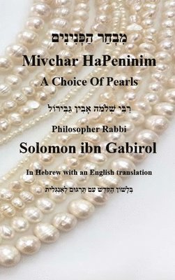 Mivchar HaPeninim - In Hebrew with an English translation 1