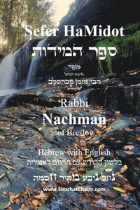 bokomslag Sefer HaMidot - Hebrew with English