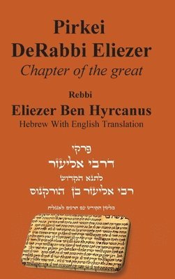 Rebbi Eliezer Ben Hyrcanus - Pirkei DeRabbi Eliezer - Chapter of the great Rebbi Eliezer [Hebrew With English Translation], Inbunden