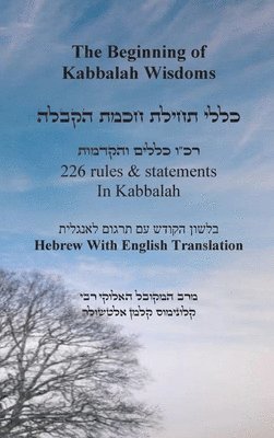 Kabbalist Kolomous Kalman Altessler - Beginning of Kabbalah Wisdoms - 226 rules & statements In Kabbalah [Hebrew & English], Inbunden