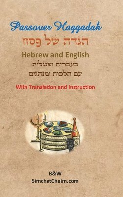 Passover Haggadah - Hebrew and English 1