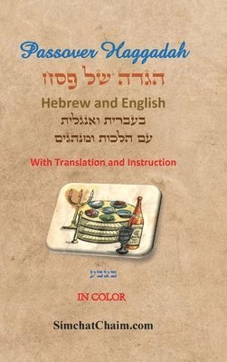 Itzhak H Aboudi, Itzhak H. Aboudi - Passover Haggadah - Hebrew and English In Color, Inbunden