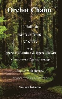 bokomslag Orchot Chaim L'HaRosh [English with Hebrew]