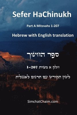 Beit Levi Barcelona, Itzhak Hoki Aboudi - Sefer HaChinukh - Part A Mitzvahs 1-207 [English & Hebrew], Häftad
