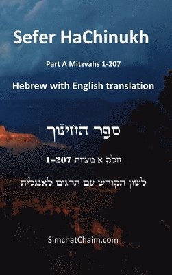 Beit Levi Barcelona, Itzhak Hoki Aboudi - Sefer HaChinukh - Part A Mitzvahs 1-207 [English & Hebrew], Inbunden