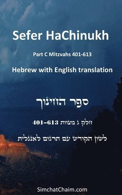 bokomslag Sefer HaChinukh - Part C Mitzvahs 401-613 [English & Hebrew]