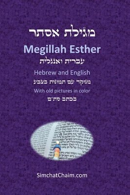 Book of Esther - Megillah Esther [Hebrew & English] 1