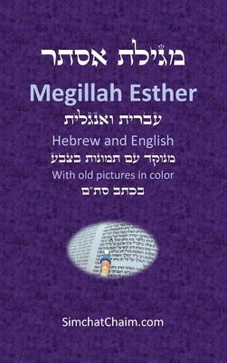 Book of Esther - Megillah Esther [Hebrew & English] 1