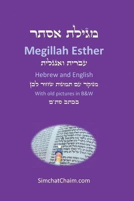 Book of Esther - Megillah Esther [Hebrew & English] 1