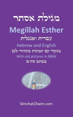 Book of Esther - Megillah Esther [Hebrew & English] 1