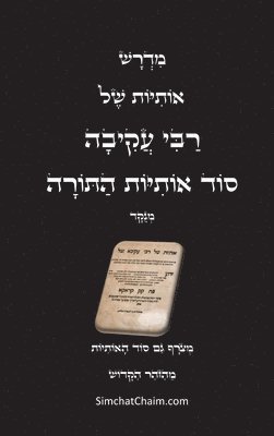 bokomslag &#1502;&#1491;&#1512;&#1513; &#1488;&#1493;&#1514;&#1497;&#1493;&#1514; &#1513;&#1500; &#1512;&#1489;&#1497; &#1506;&#1511;&#1497;&#1489;&#1492; - &#1505;&#1493;&#1491;