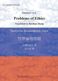 bokomslag Problems of Ethics