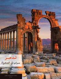 bokomslag Palmyra (Arabic edition)